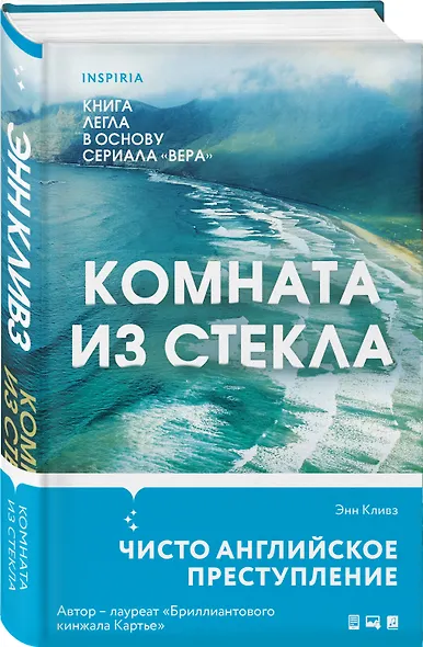 Комната из стекла - фото 3