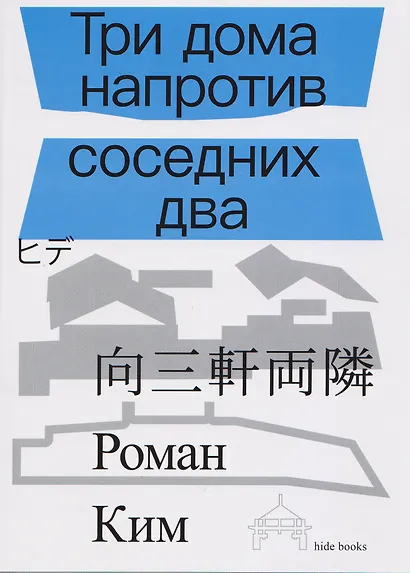 Три дома напротив соседних два - фото 1