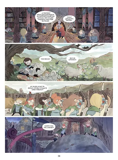 Пастушки-воительницы. Том 1 - фото 13