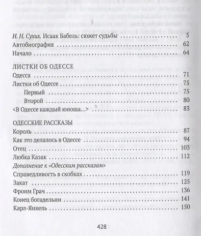 Собрание сочинений в 3 т. Т. 1. Одесса - Петроград - фото 2