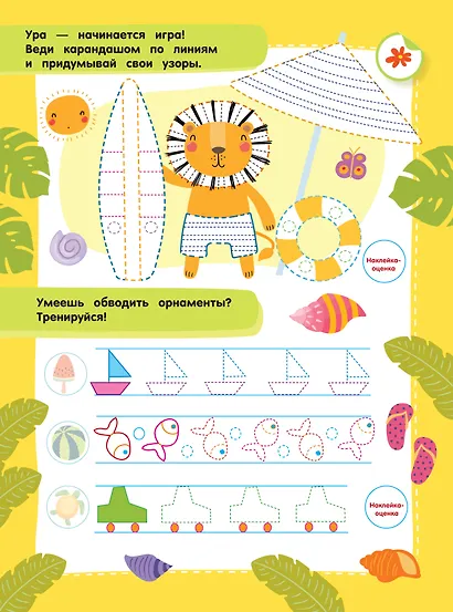 Рисуем линии и узоры - фото 4