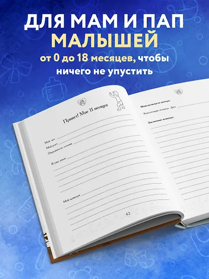 Рабочая тетрадь для родителей. У вас дома младенец - фото 5