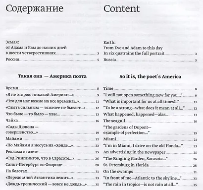 Добро от сердца и ума - фото 2