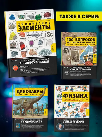 Химические элементы - фото 6