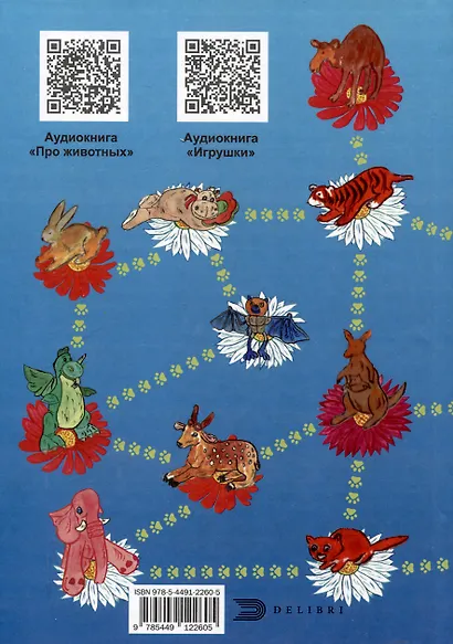 Никины сказки, или почти правдивые истории. 2-е издание, исправленное и дополнено - фото 2