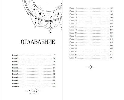 Академия темной крови. Отряд истребителей (#2) - фото 10