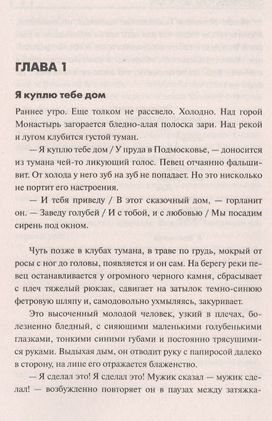 Сокровища горы Монастырь - фото 2