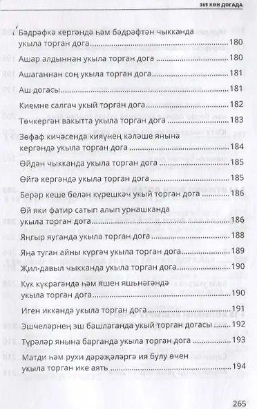 365 кэн догада (на татарском языке) - фото 6
