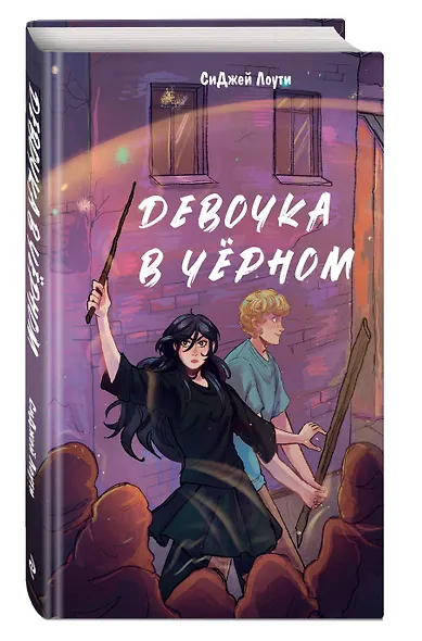 Девочка в чёрном - фото 3