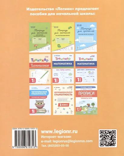 Тетрадь для прописей. 1 класс. Соединение букв - фото 2