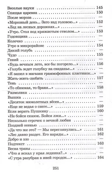 Веселое лето - фото 7