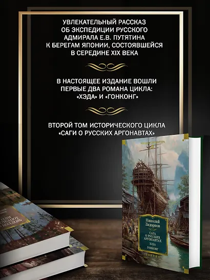 Сага о русских аргонавтах. Хэда. Гонконг - фото 5