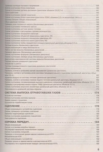 Opel Omega 1994-2004 гг. Рук. по ремонту… бенз/диз. дв. (ч/б) (цв/сх) (м) (0203) - фото 4