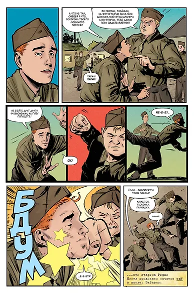 Арчи 1941 - фото 4