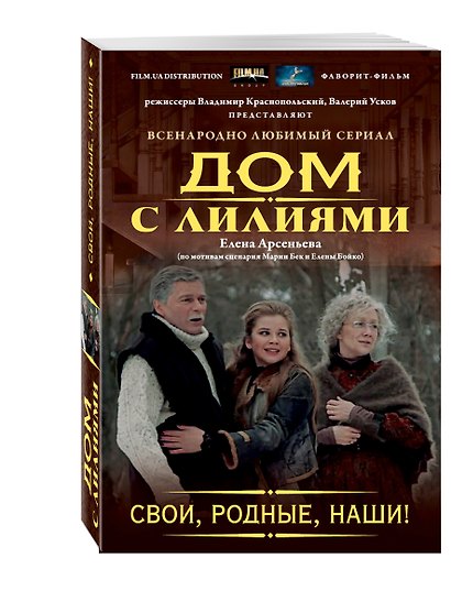 Свои, родные, наши! - фото 3