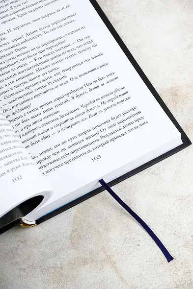 Пенрик и Дездемона. Книга 1 - фото 15