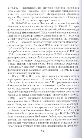 Загородный проспект - фото 8
