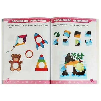 Годовой курс 3 в 1. Тесты, прописи, наклейки. 4-5 лет - фото 4