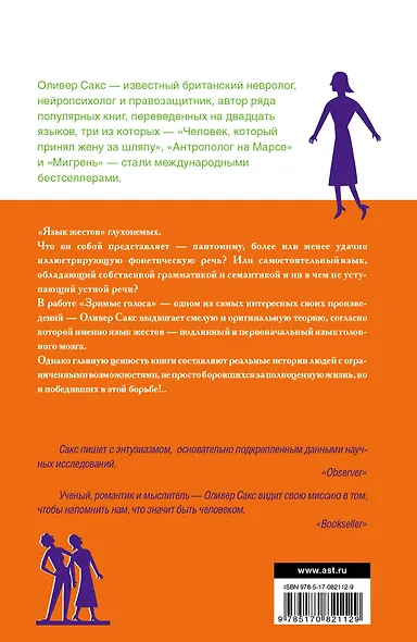 Зримые голоса - фото 2