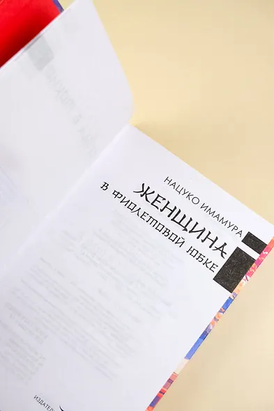 Женщина в фиолетовой юбке - фото 8