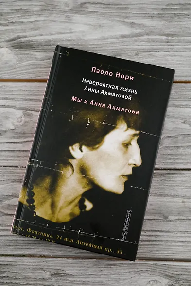 Невероятная жизнь Анны Ахматовой. Мы и Анна Ахматова - фото 5