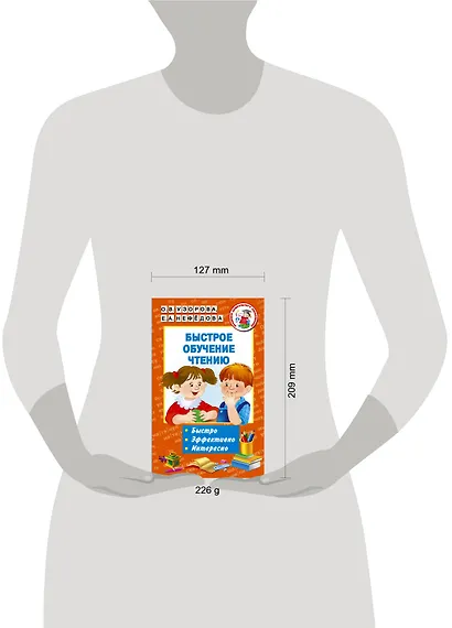 Быстрое обучение чтению - фото 4