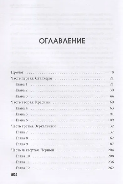 Агрессия. Книга 4. Цикл "Андрей Лунев" - фото 2