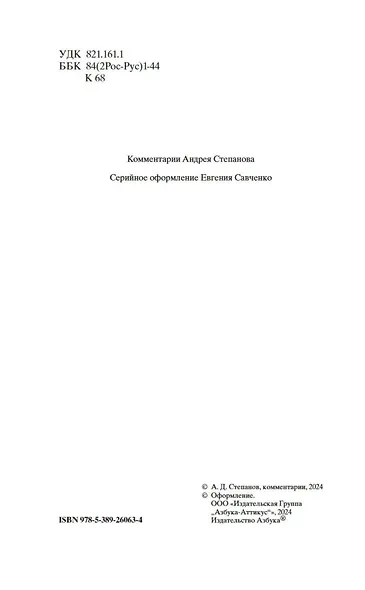 Дети подземелья - фото 9