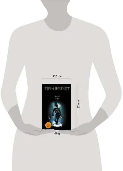 Финт - фото 4