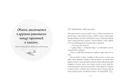 "Подарок для тех, кто ценит лучшую жизнь". Сборный комплект в коробе из 3-х книг - фото 8