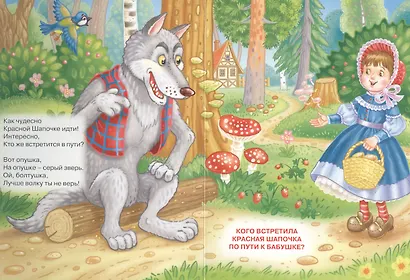 Картонка. Про принцесс - фото 4