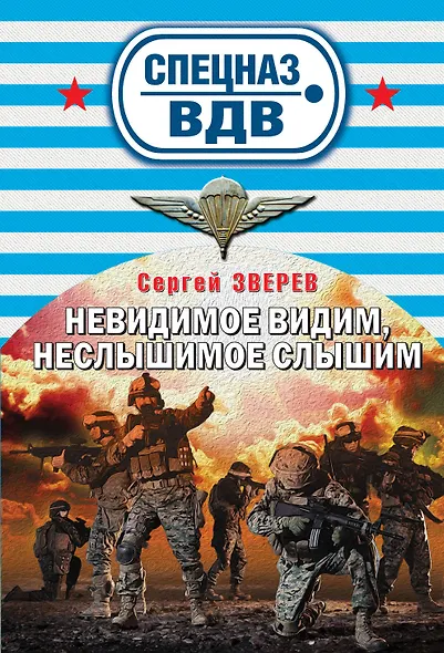 Невидимое видим,неслышимое слышим - фото 1