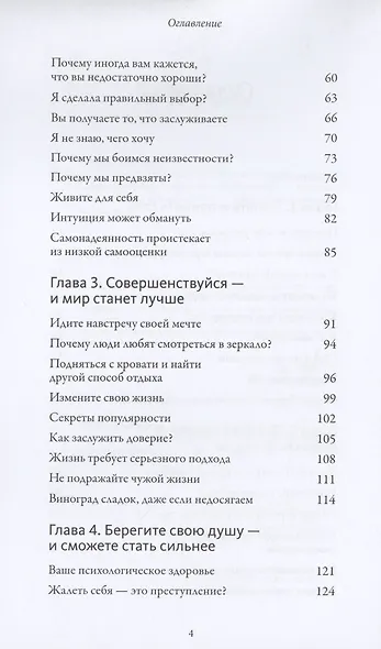 Обнимательная психология: найти опору в себе - фото 5