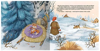 Лиса и волк - фото 3