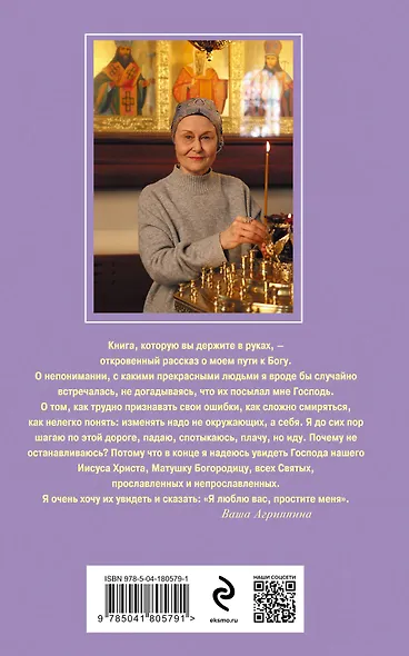 Записки счастливой прихожанки - фото 2
