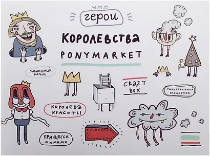 ОЗЕРО Альбом с наклейками Pony Stickers ЛБ-07-01 - фото 3