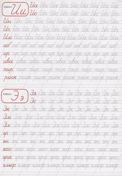 Каллиграфические прописи Аниме. ДЛЯ КРАСИВОГО ПОЧЕРКА - фото 3