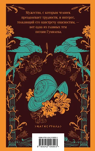 Путь конквистадоров - фото 2