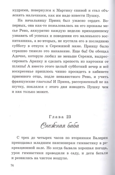 Первые товарищи - фото 8