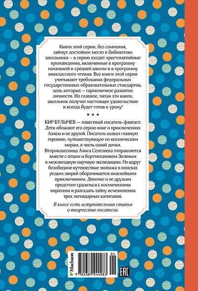 Путешествие Алисы - фото 2