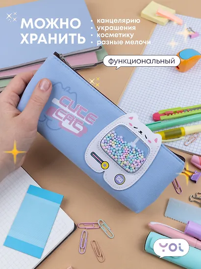 Пенал-косметичка из ткани "Cute cat", голубой, Yoi - фото 3