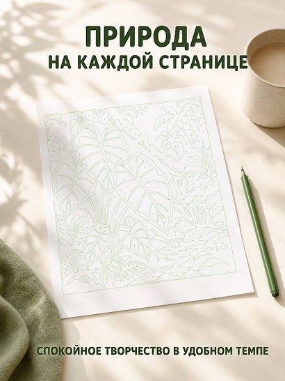 Зеленая раскраска. Раскрась все одним цветом - фото 7