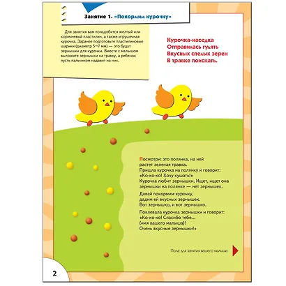 Пластилиновый снежок. Для занятий с детьми от 1 до 2 лет - фото 2