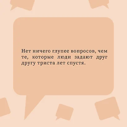 Третий четверг ноября : сборник повестей - фото 6