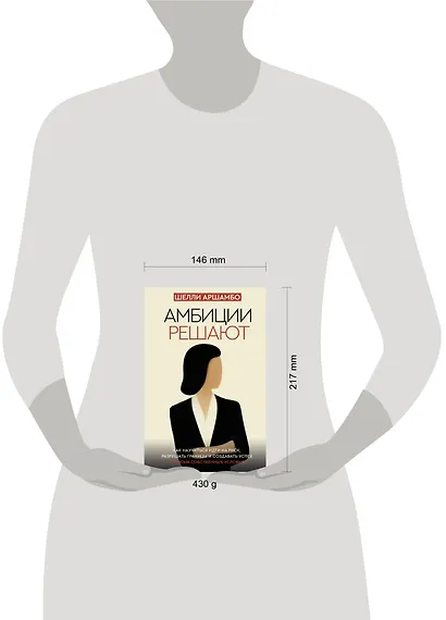 Амбиции решают - фото 8