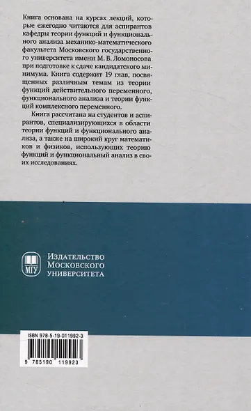ТФФА — лекции для аспирантов - фото 2