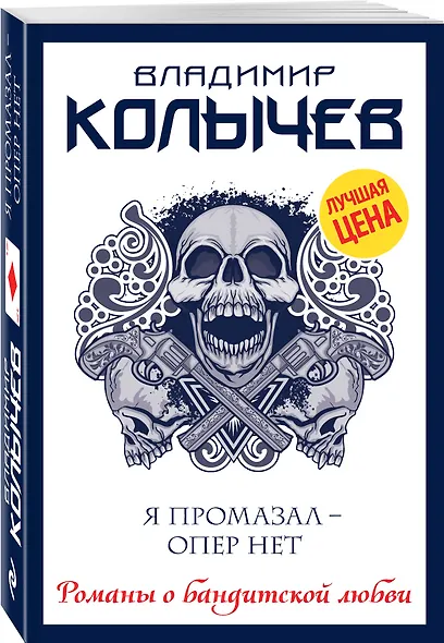 Я промазал - опер нет - фото 3