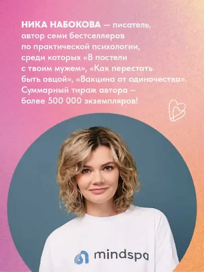 Давай поговорим. Как найти взаимопонимание в отношениях. Воркбук - фото 5