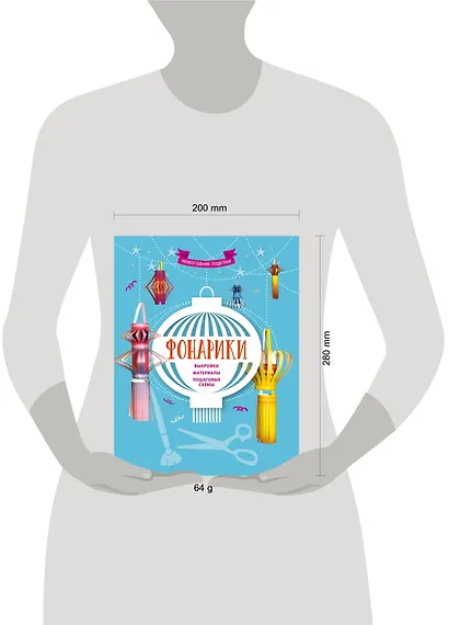 Фонарики - фото 3