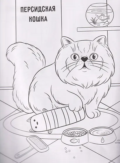 Котики: книжка-раскраска - фото 3